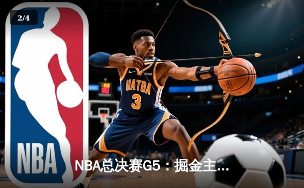 NBA总决赛G5：掘金主场加时险胜热火 约基奇41+11创历史纪录 - 2