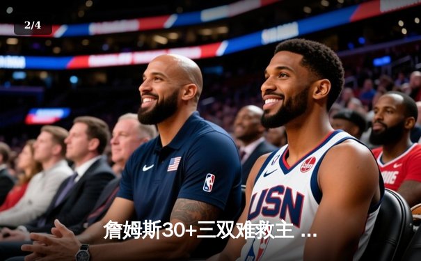 詹姆斯30+三双难救主 湖人加时惜败掘金总比分1-3落后 - 2