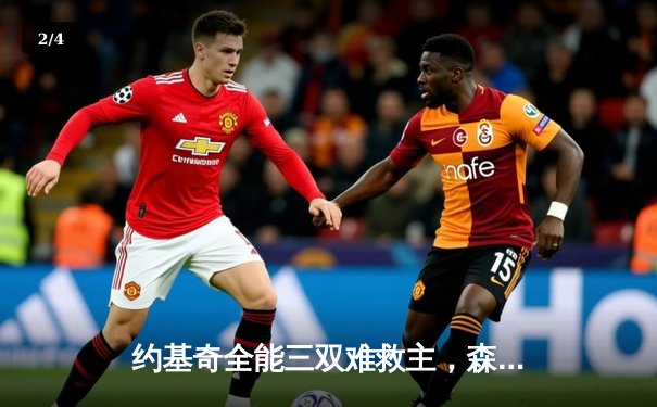 约基奇全能三双难救主，森林狼抢七险胜掘金挺进西决 - 2